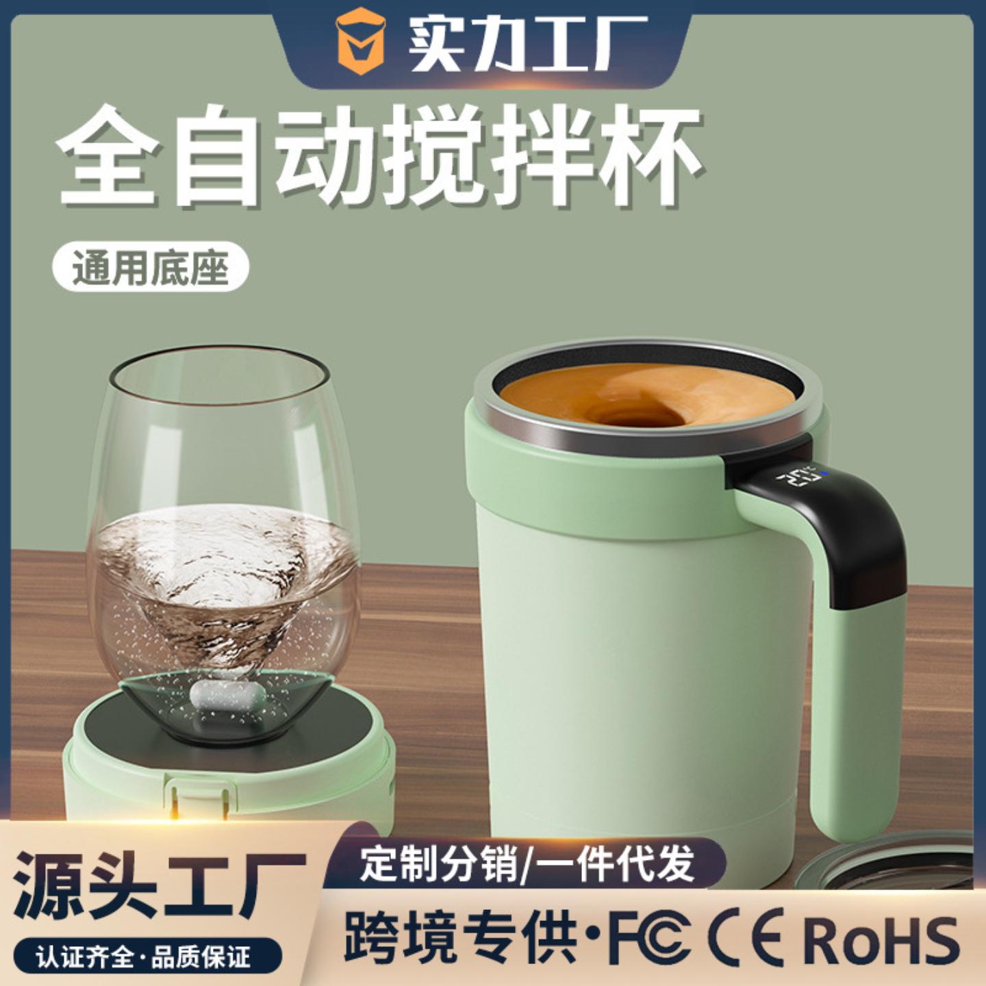 新款智能测温磁力自动搅拌杯电动