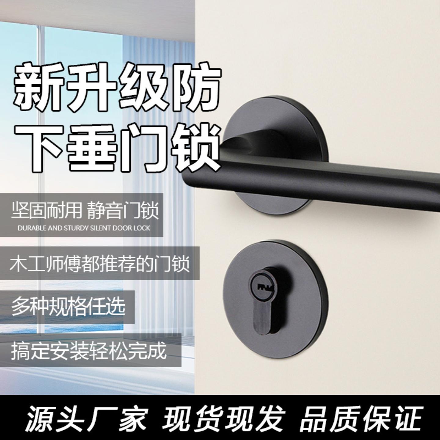 卧室门锁室内静音房门分体锁黑色