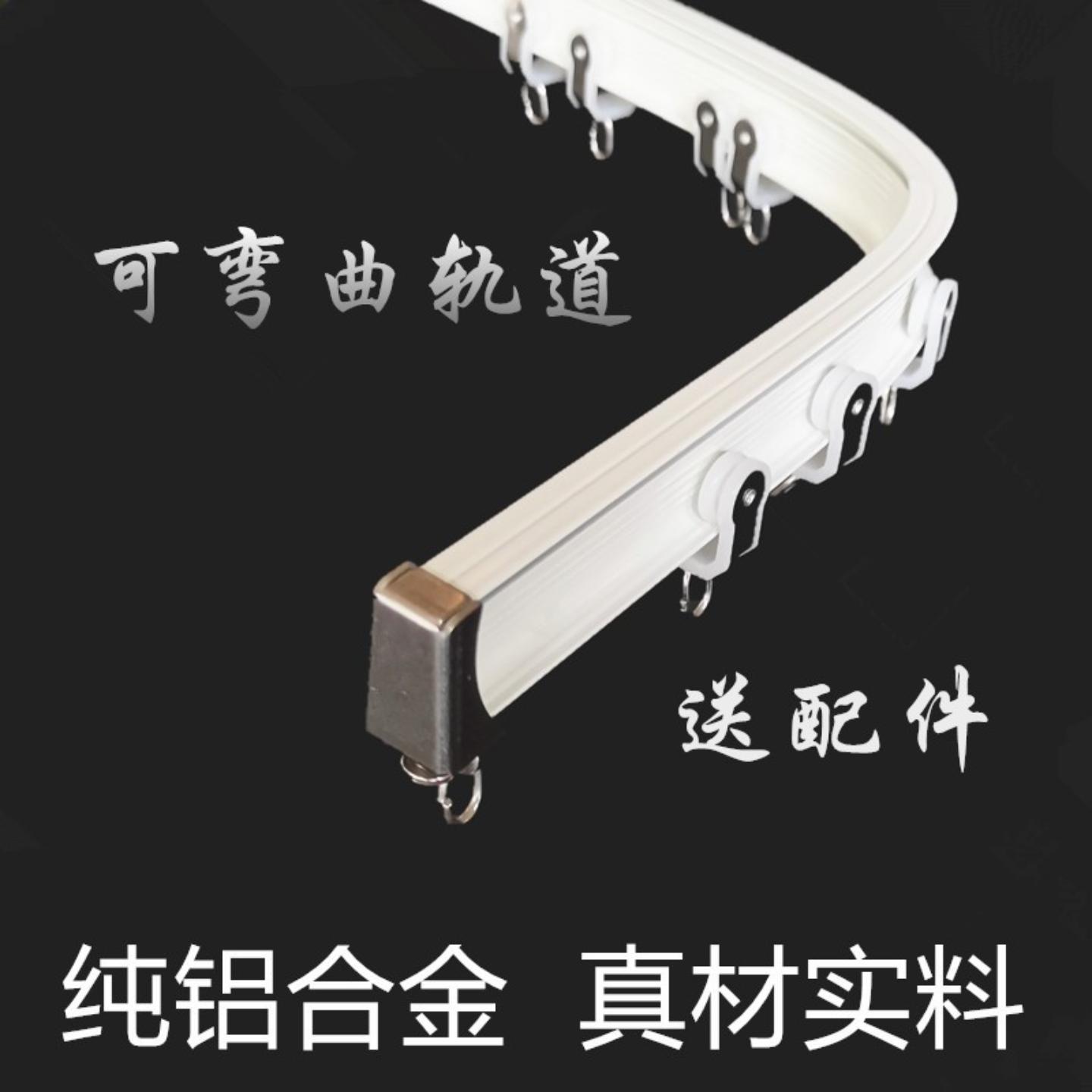 窗帘轨道飘窗阳台L形U形弯轨