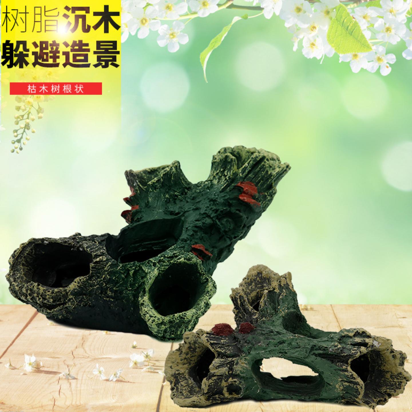 树脂沉木鱼缸造景装饰摆件躲避洞