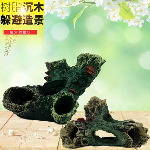 树脂沉木鱼缸造景装饰摆件躲避洞