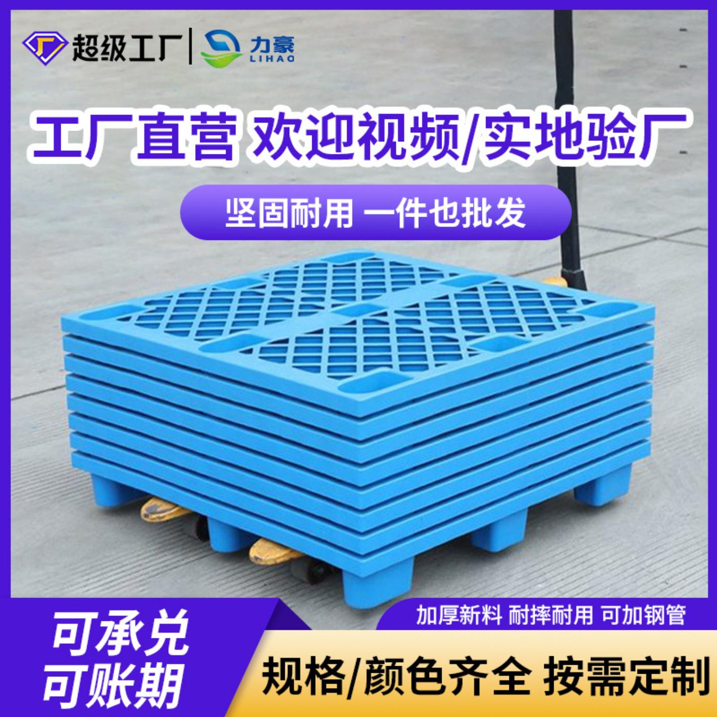 网格九脚塑料托盘仓库地牛周转塑胶卡板物流叉车防潮垫板仓库