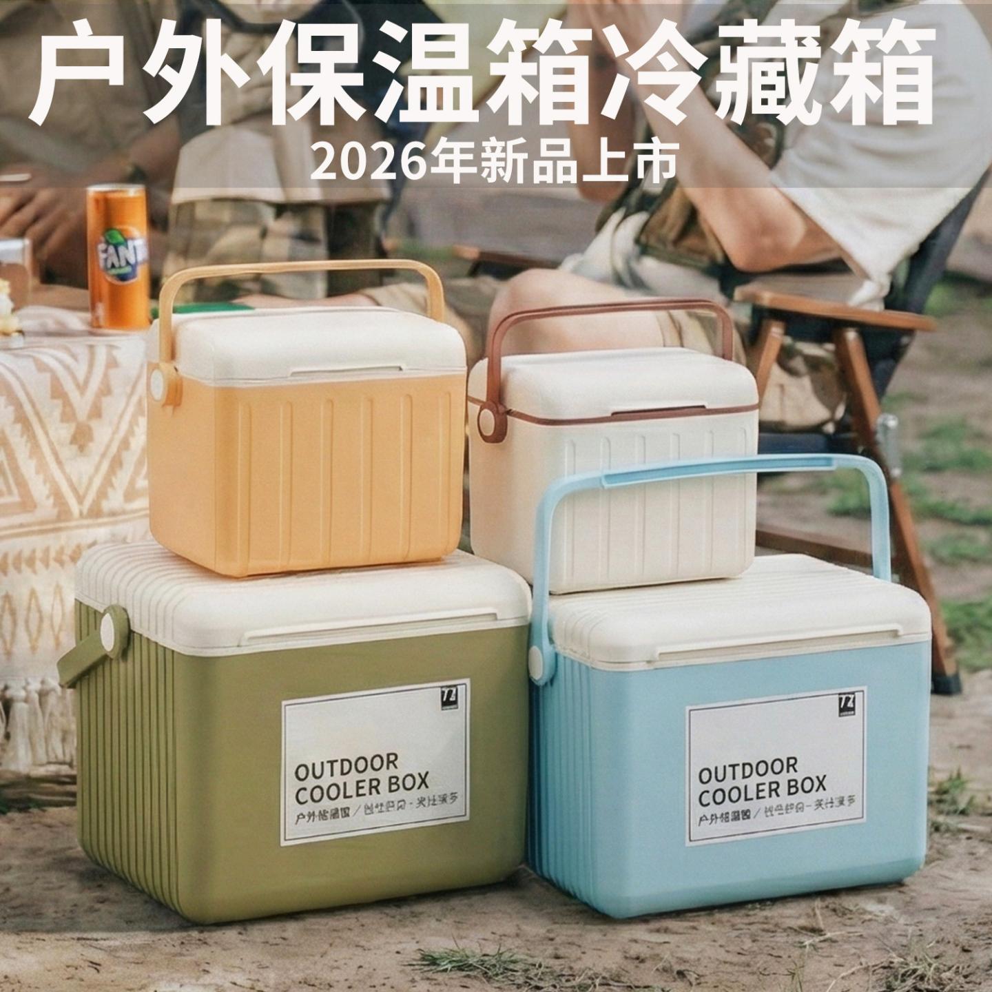 6L13L18L户外保温箱冷藏箱露营