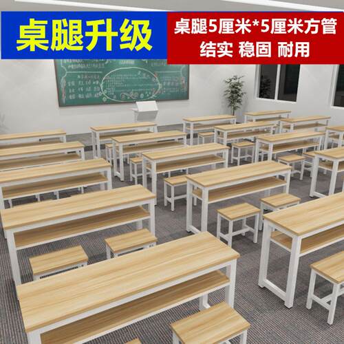 学生课桌椅员工学习写字长条桌