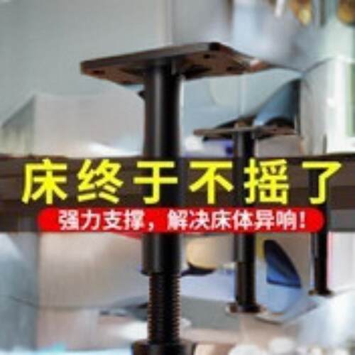 加厚排骨架脚床脚支撑脚可调节