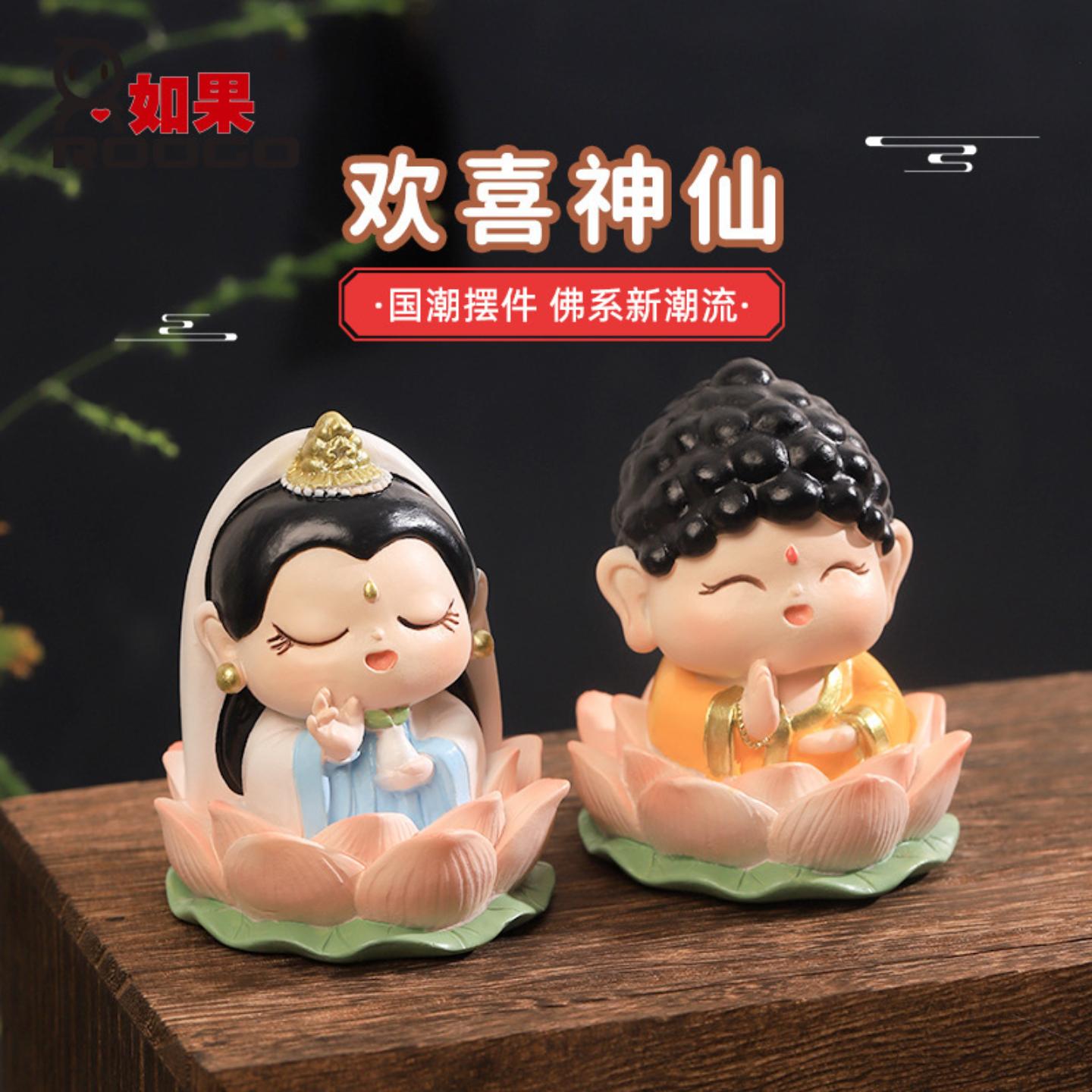 欢喜小神仙摆件创意客厅办公室
