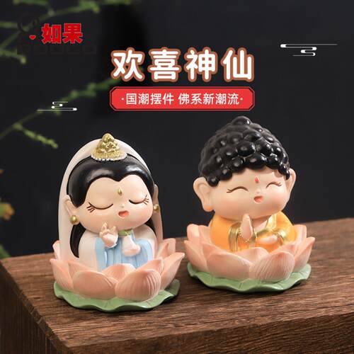 欢喜小神仙摆件创意客厅办公室