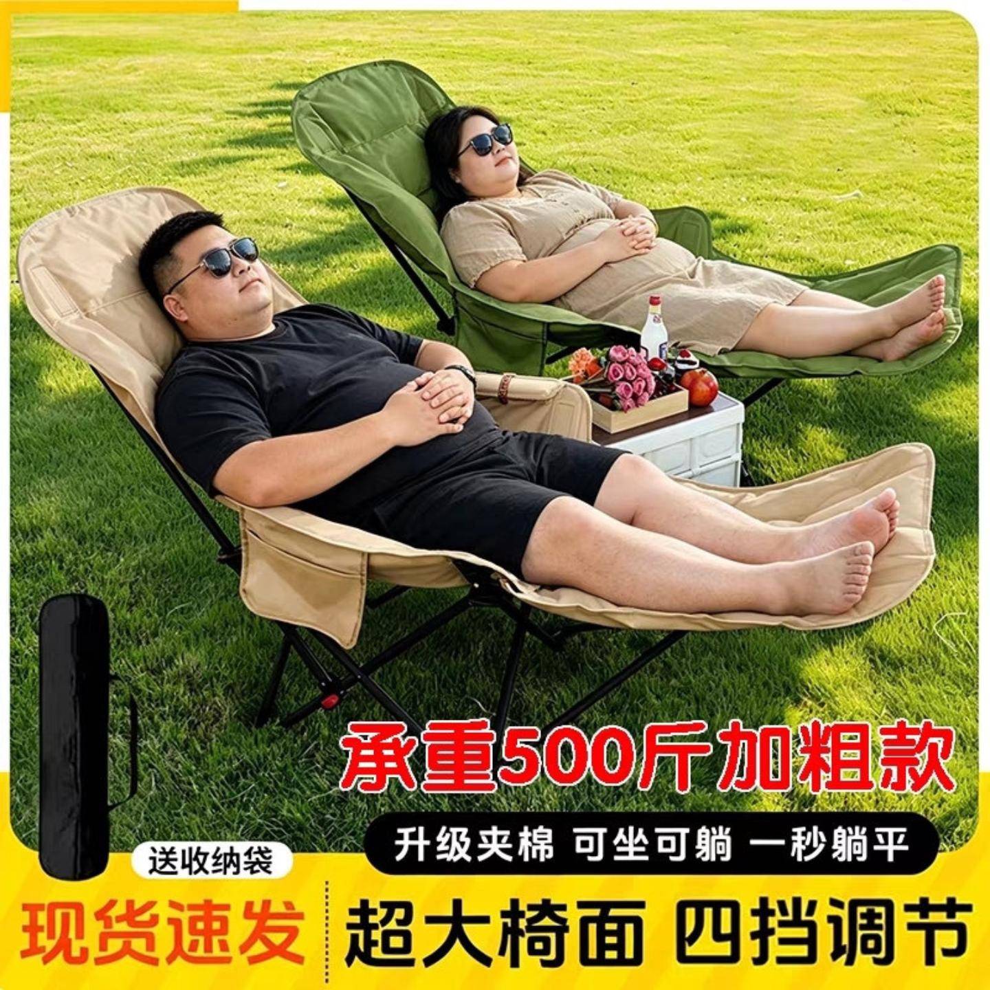 四挡可调节月亮椅子露营折叠钓椅