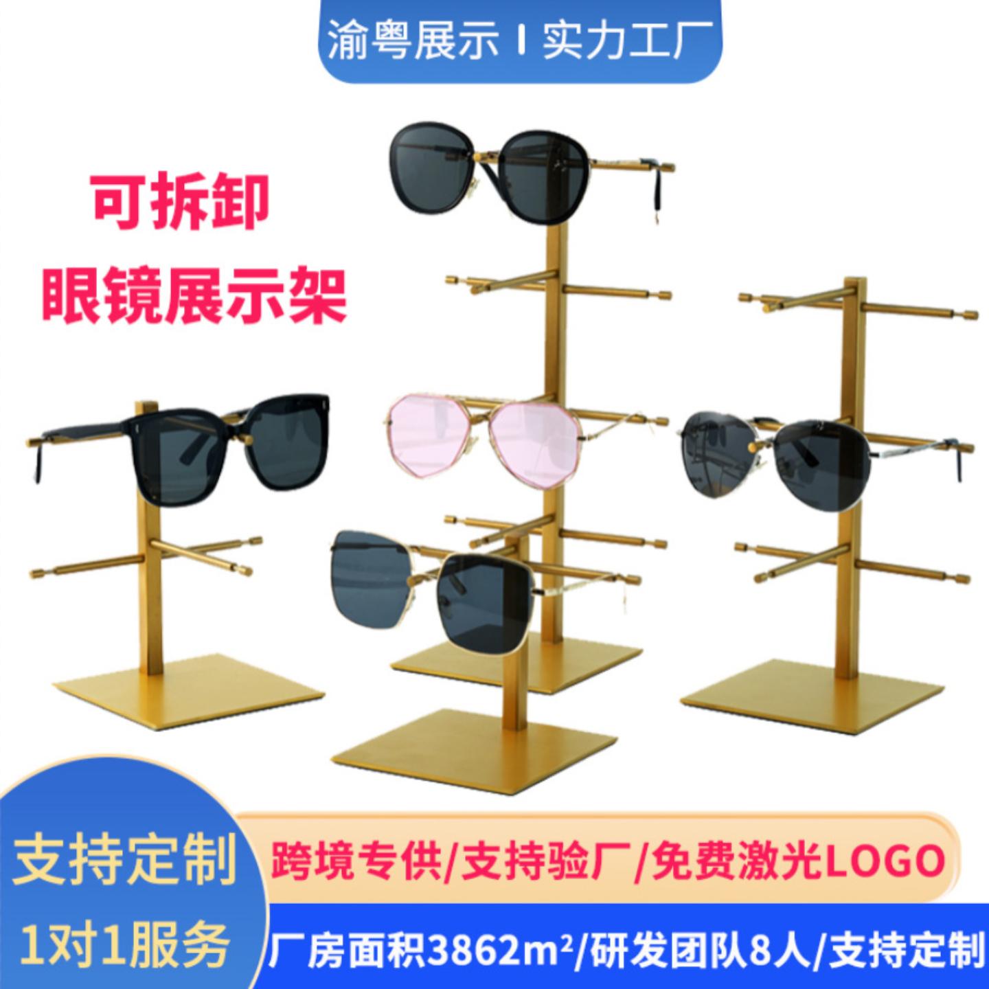 不锈钢眼镜展示架多层可拆卸图片