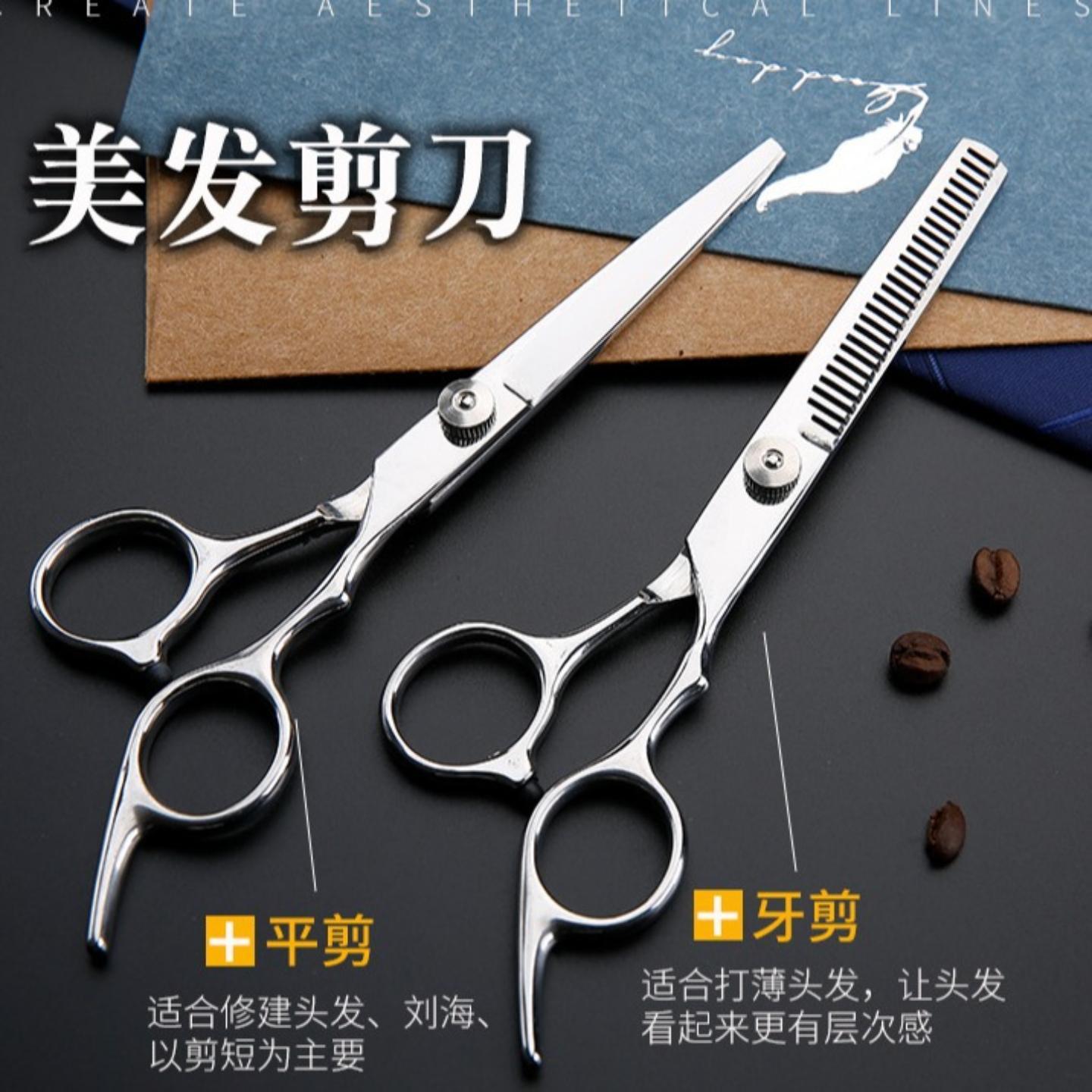 直供理发剪刀美发剪理发店打薄
