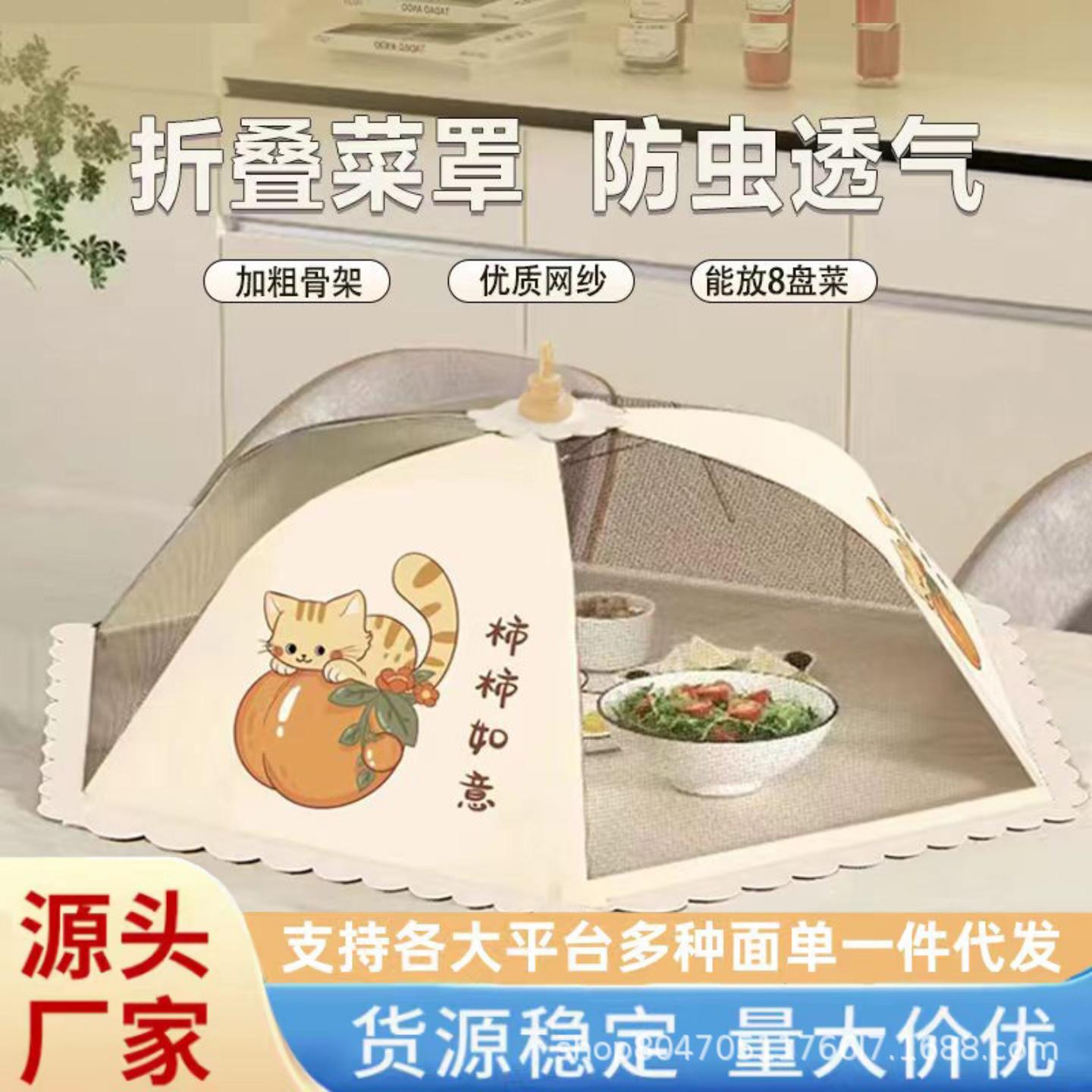 盖菜罩饭菜罩子家用特大号可折叠