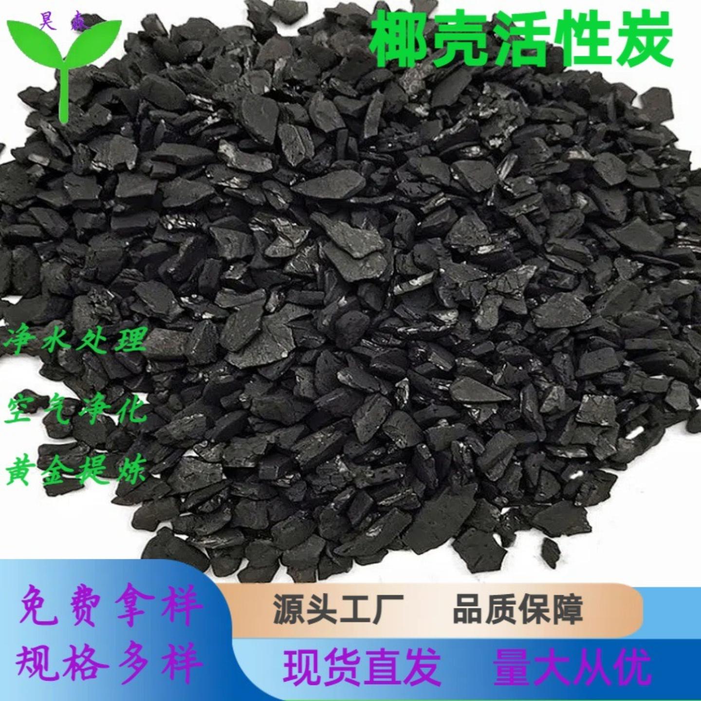 椰壳活性炭1000碘工业循环水处理