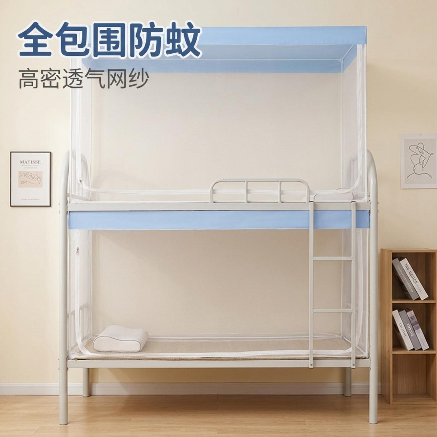 学生蚊帐简约款宿舍上下铺通用