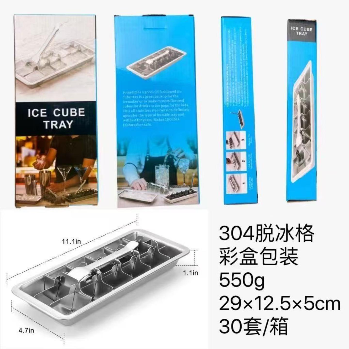 工厂304不锈钢自制DIY模具冻冰粒