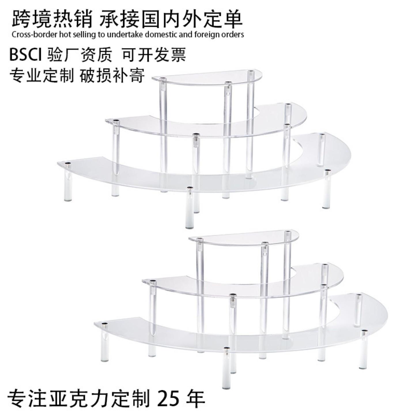 亚克力多层弧形置物架蛋糕甜品台