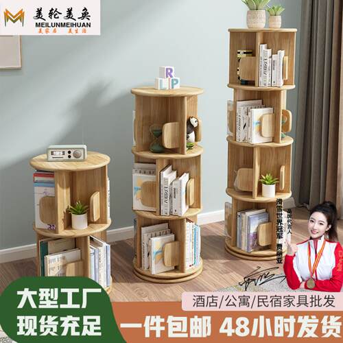 实木橡胶木旋转书柜书架儿童玩具