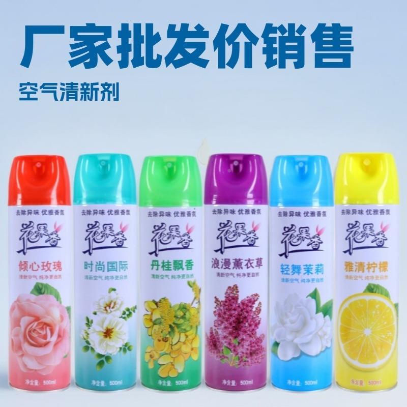 箱清40瓶空气新剂净化剂消臭整除臭芳香剂喷家雾持久香氛厂家.