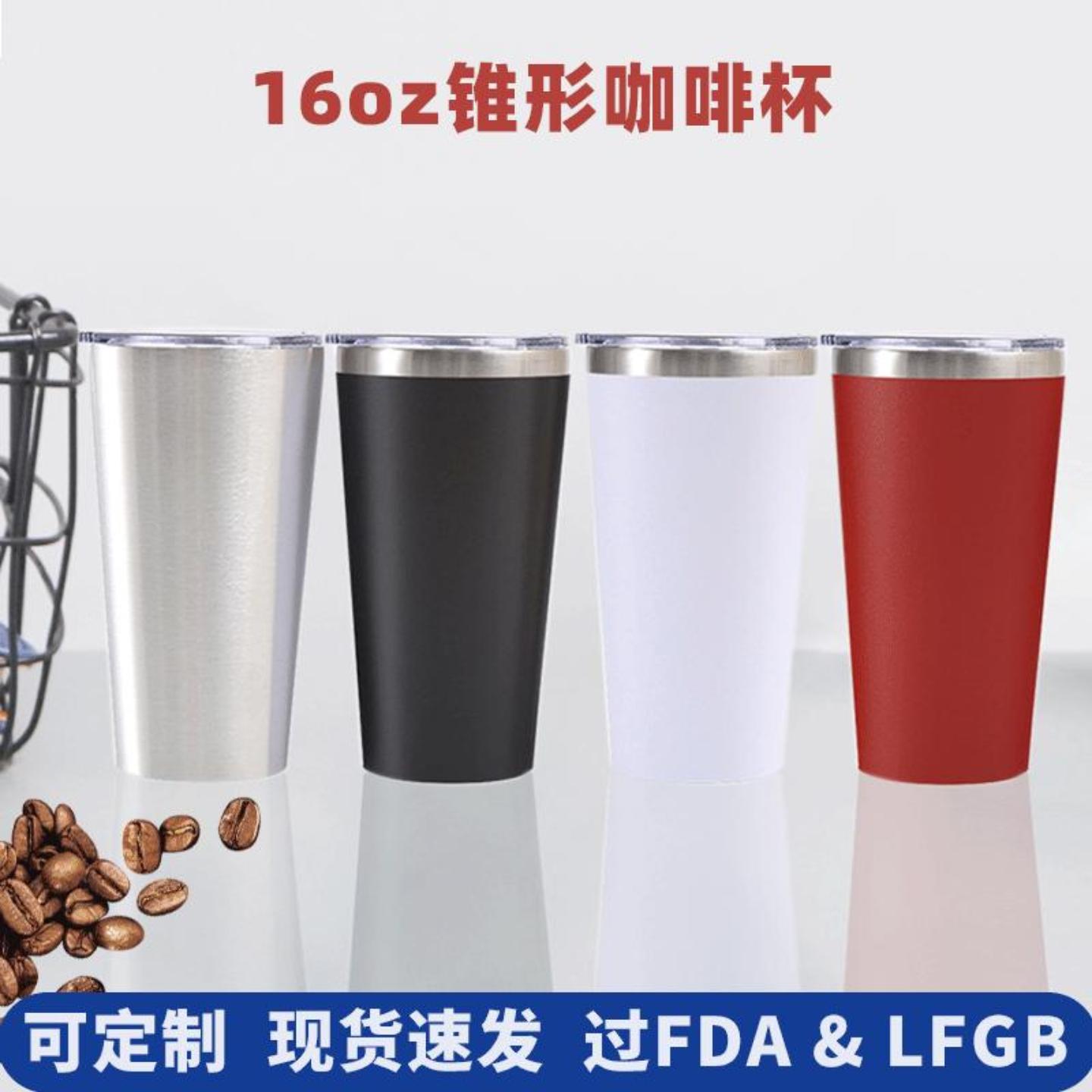 新款16oz不锈钢咖啡杯真空广告