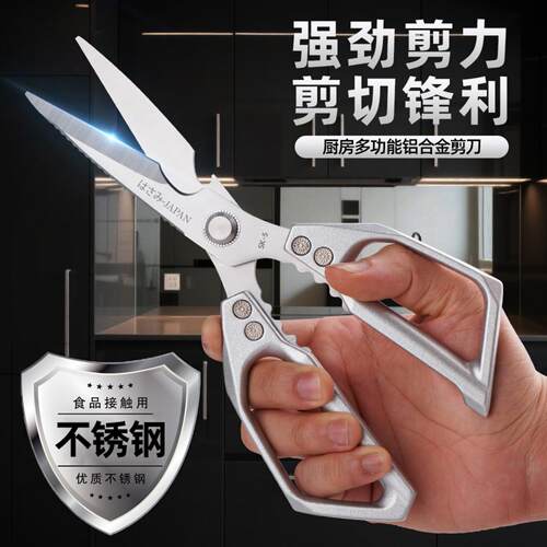 家用剪刀强力鸡骨剪鸡骨厨房骨头剪子多功能不锈钢厨房剪