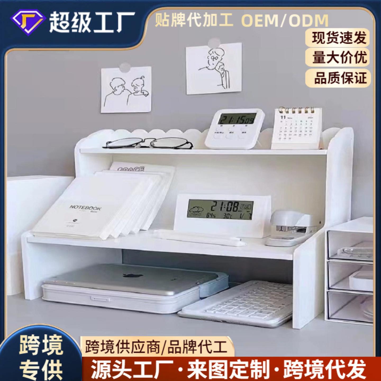 老客户专链ins风双层增高桌面