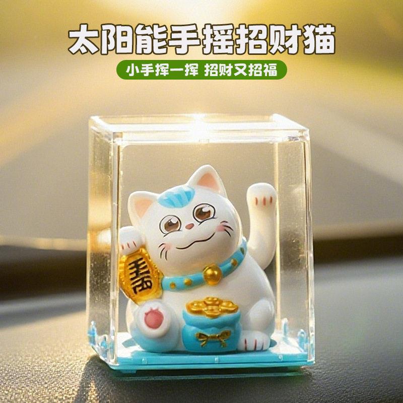 品太能23101阳迷你招财猫自动新摇摆招手车载摆件公桌商摆务创意