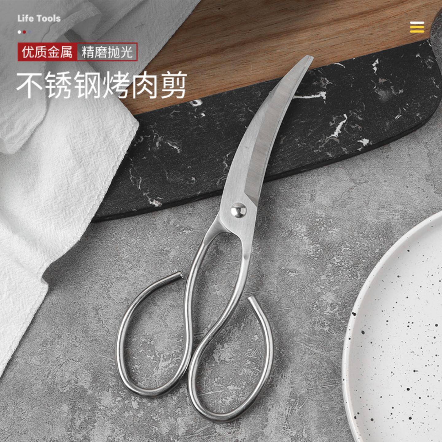 不锈钢烧烤剪刀弯嘴厨房剪韩式