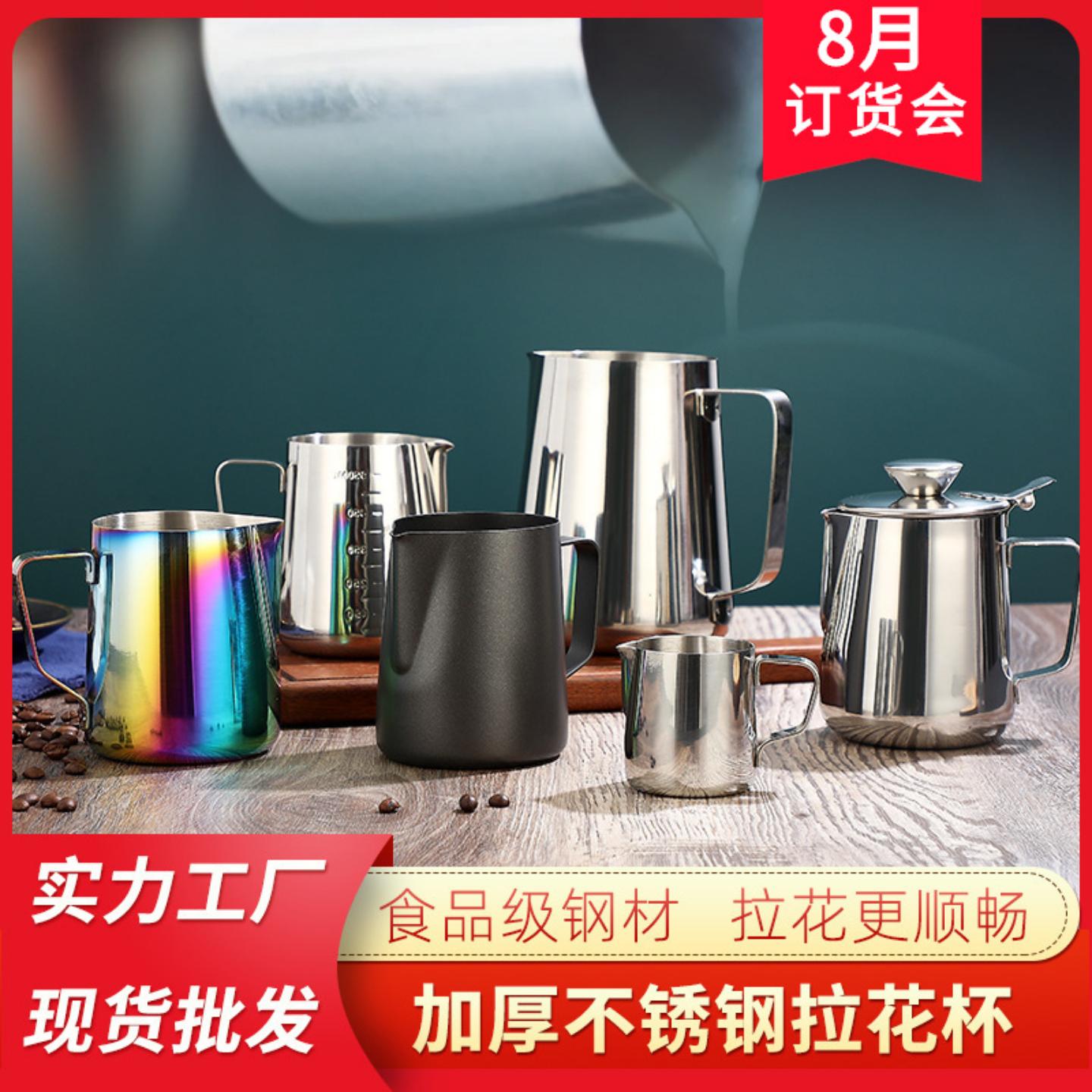 直销意式尖嘴带打奶缸内外双刻度图片
