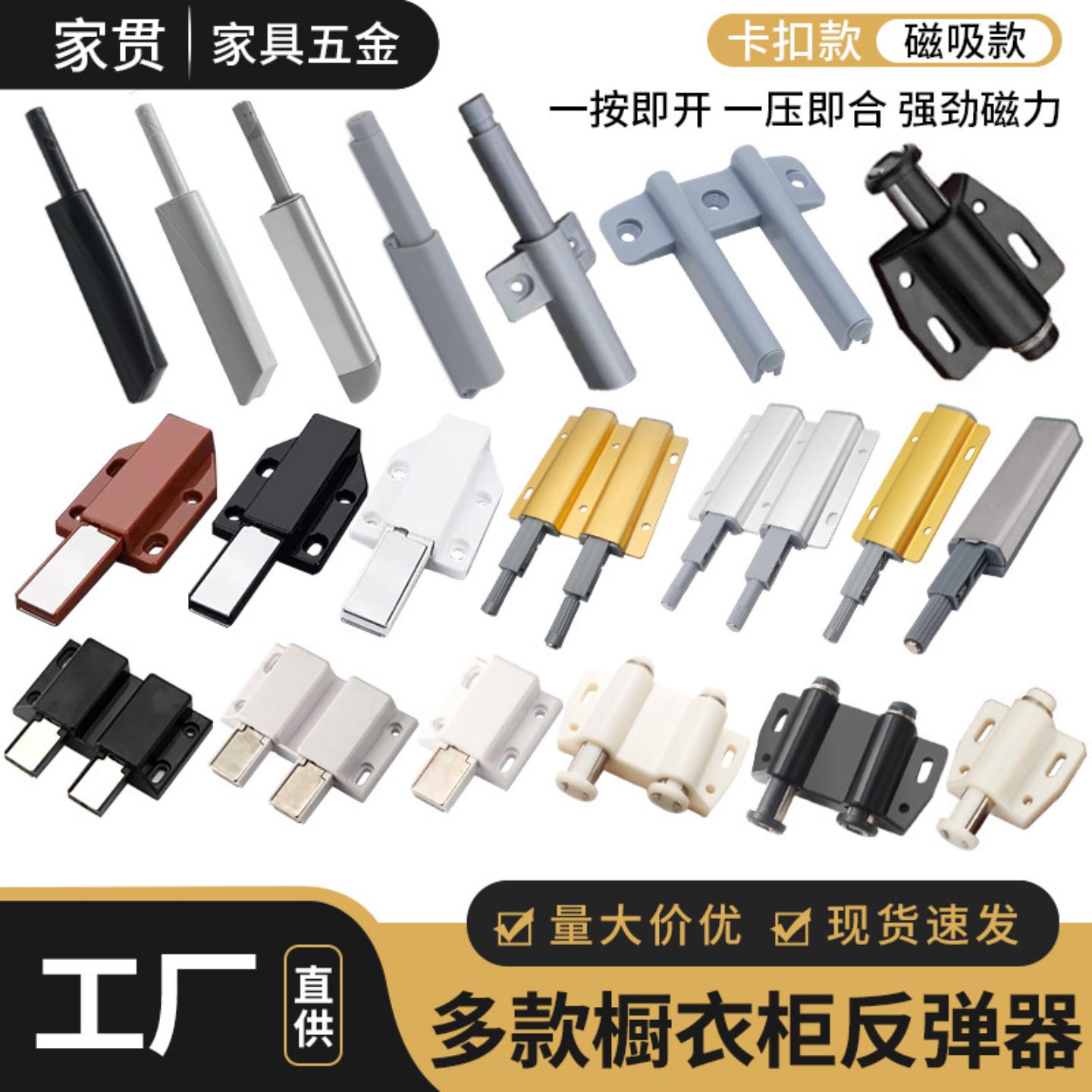 柜门反弹器按压式自动免拉手弹门