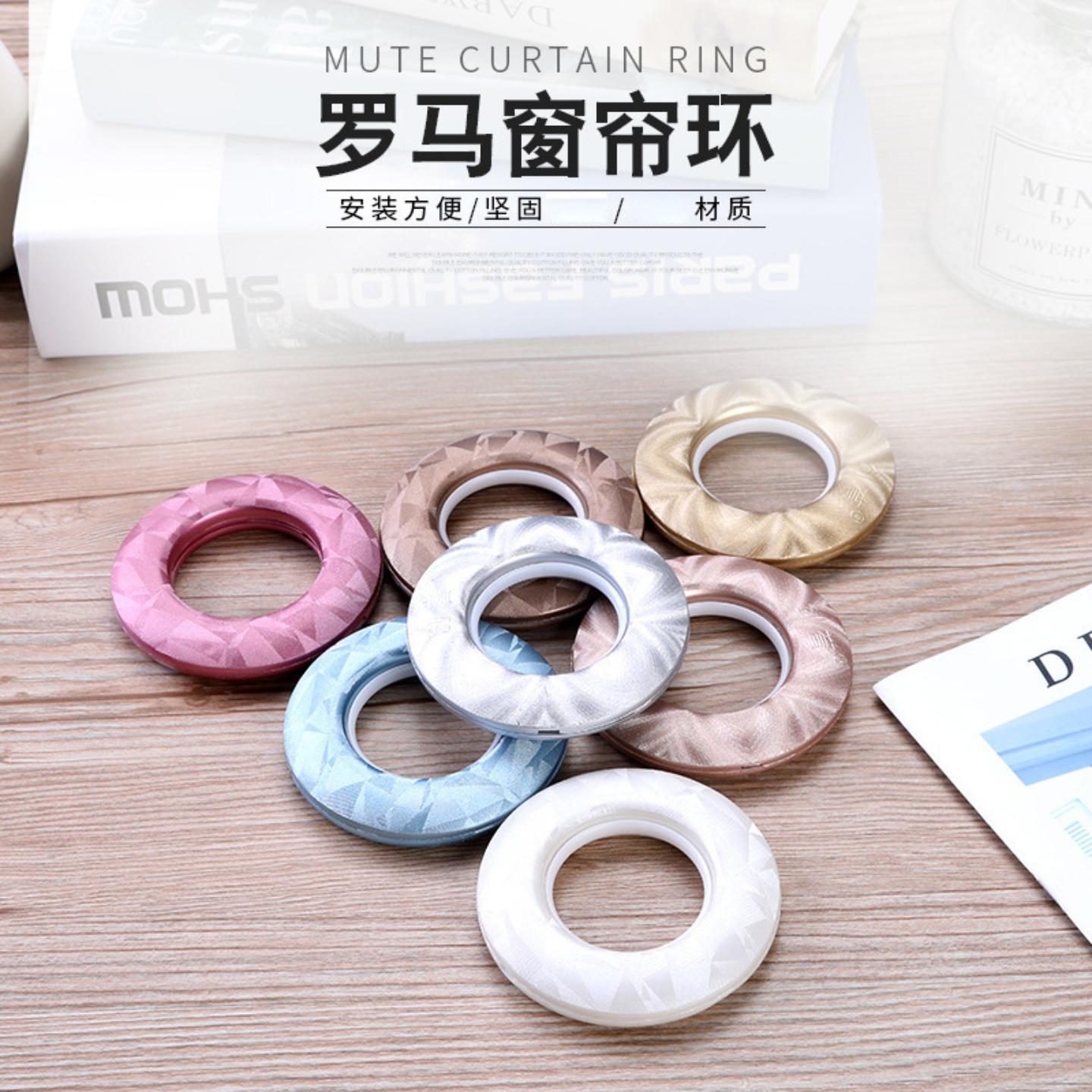 窗帘杆罗马圈环酒店打孔消音