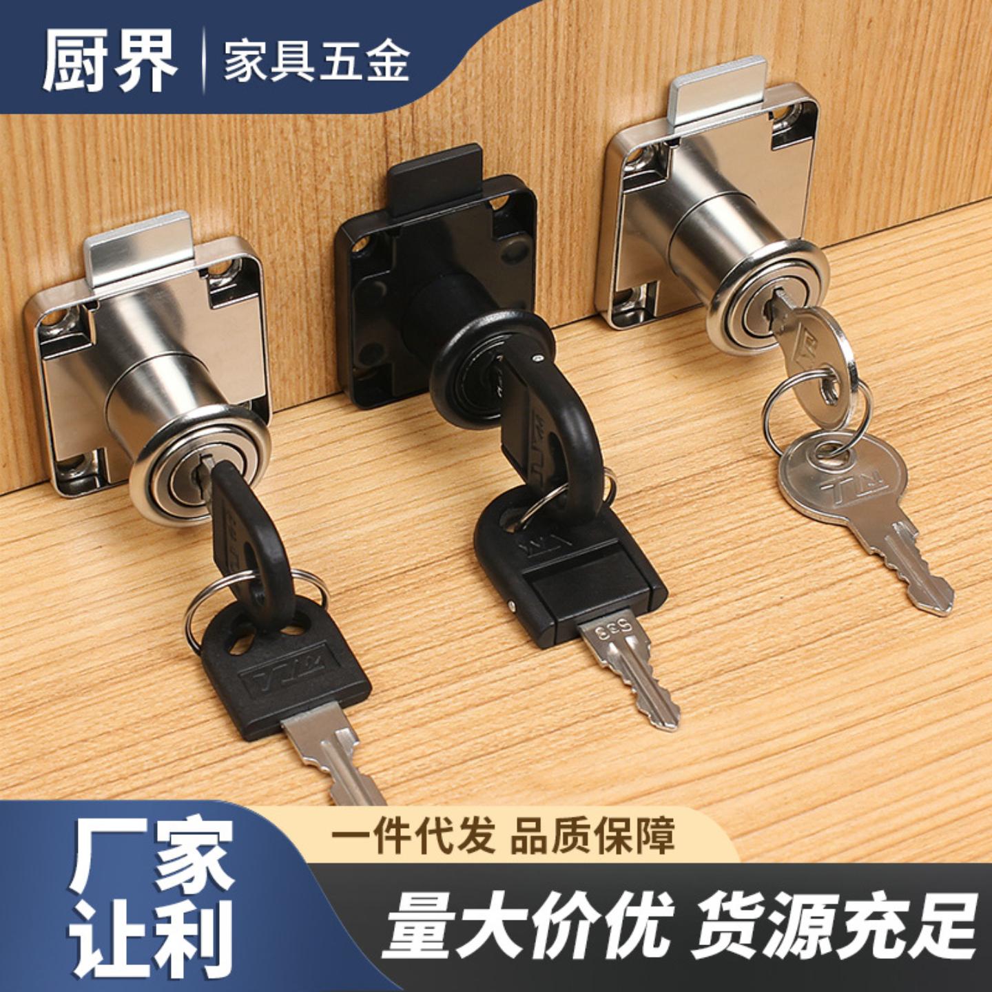 家具柜门锁文件档案柜锁方舌锁