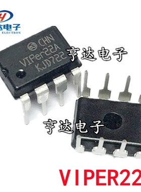 全新VIPER12A VIPER22A VIPER17L AP8012H/8022H 直插DIP电源芯片