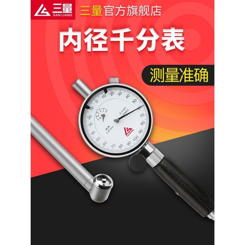 日本三量内径百千分表内孔指示量表6-10-18-35mm测缸规一套0.001