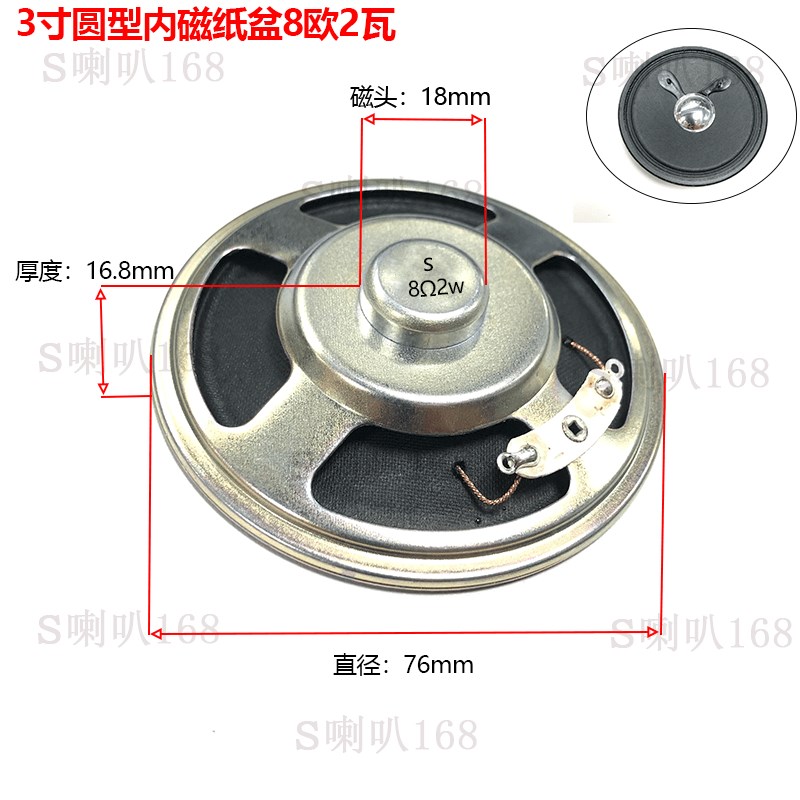 3寸全频防水直径77MM防水外磁喇叭透明膜8欧3W瓦扬声器硬膜包邮