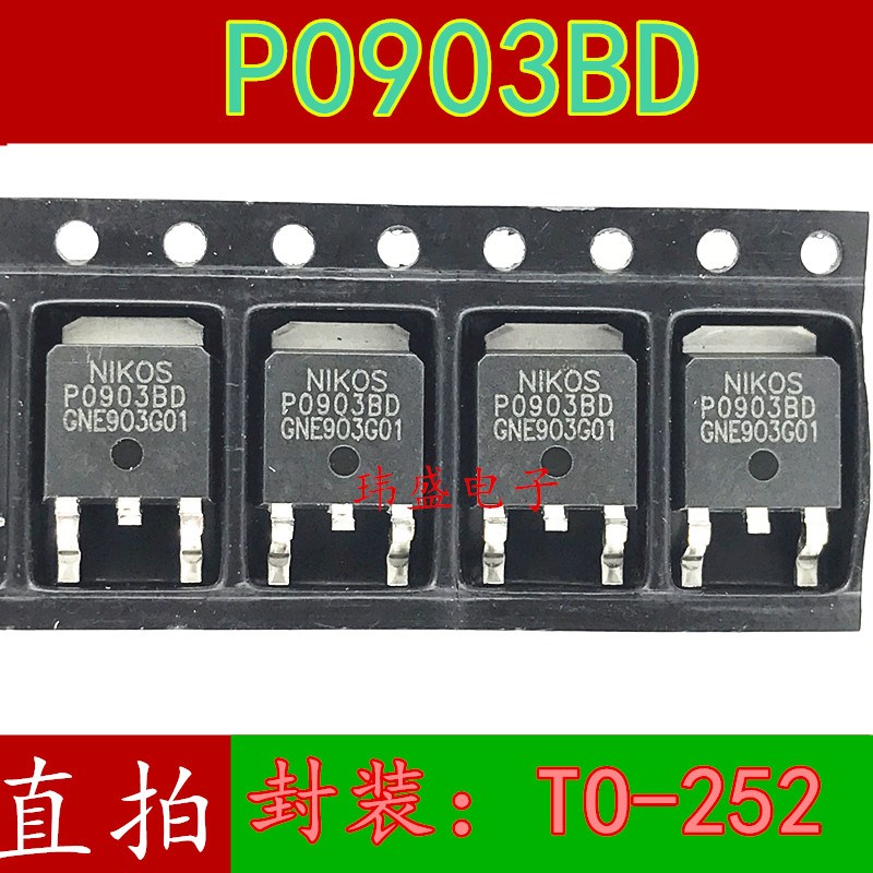 全新 P0903BD P0903BDG TO-252 贴片 场效应管 现货