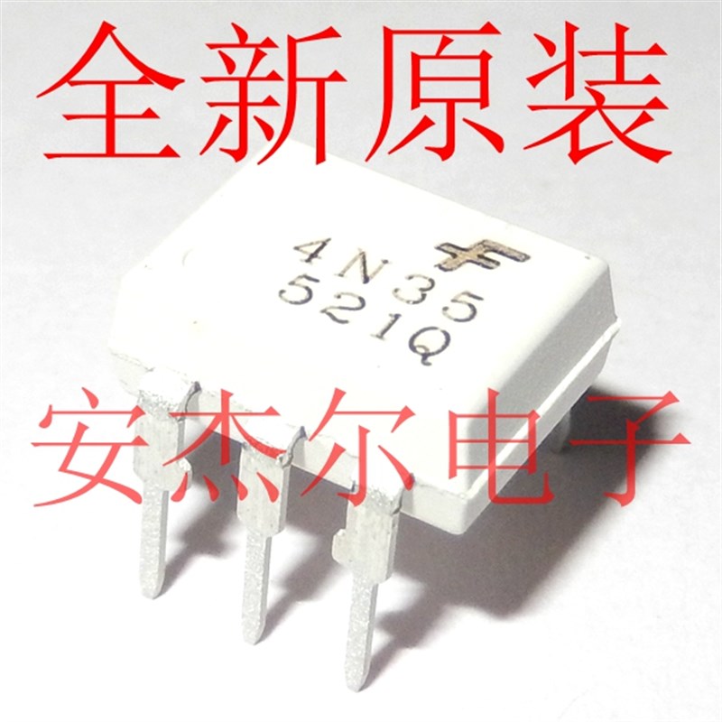 进口全新4N35 光耦隔离器 4N35M 直插DIP-6 现货可直拍