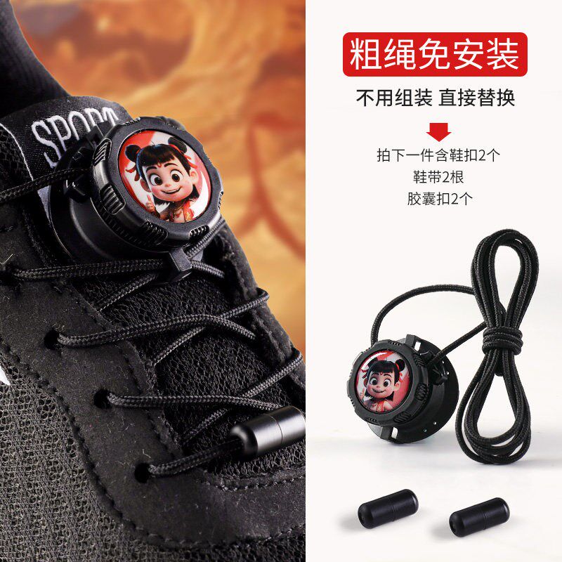 旋转纽扣鞋带免系神器跑步运动免鞋扣
