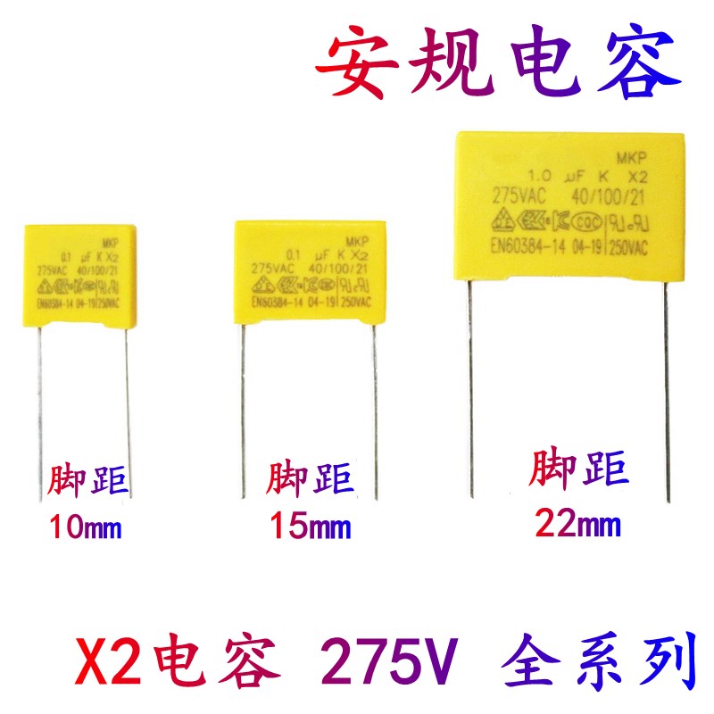 安规电容X2 1UF/0.68/0.33/0.22/0.1uf/0.47UF校正电容275V 104
