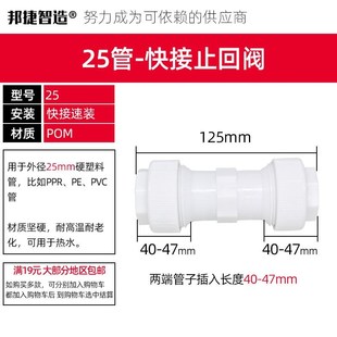 止回阀水快装直插快接o免热熔免胶粘立卧式弹簧单向阀逆止阀4分20