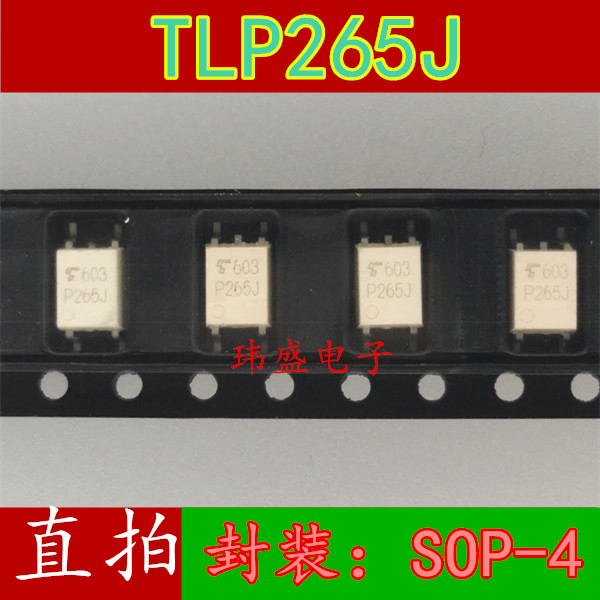 全新原装 TLP265J SOP-4 贴片光耦TLP265J 光电耦合隔离器 P265J