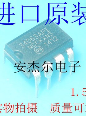 进口原装34063AP1 开关稳压器 MC34063AP1 34063API 直插DIP-8