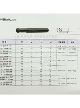 8R球形精铣刀杆车床半圆刀T2139 C16-R8-160-1T C16-R8-200L黑色