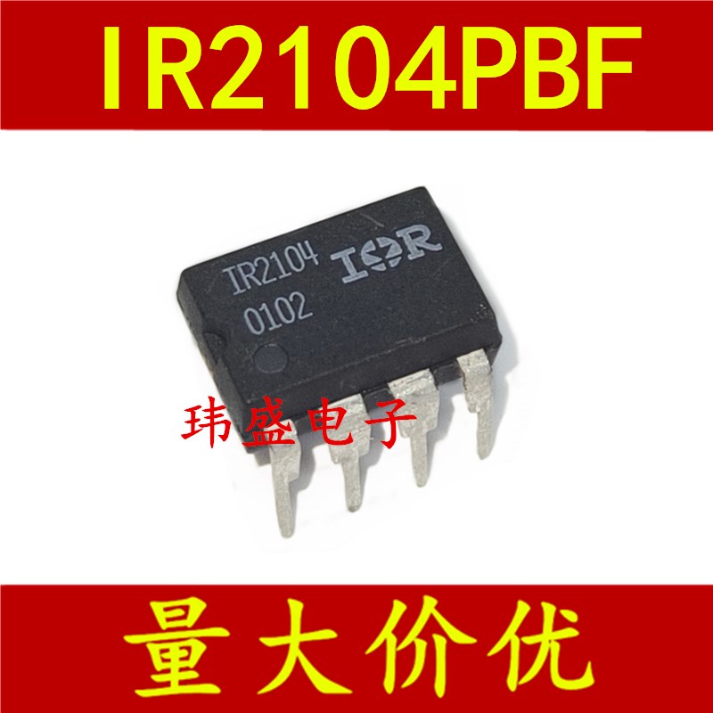 全新原装 电桥驱动器-外部开关 IR2104 DIP-8直插 IR2104PBF 进口