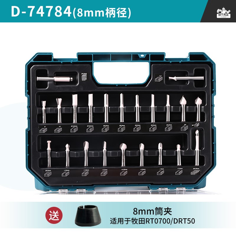 牧田修边机木工铣刀套装雕刻机锣机修边开槽倒角燕尾刀头木工工具