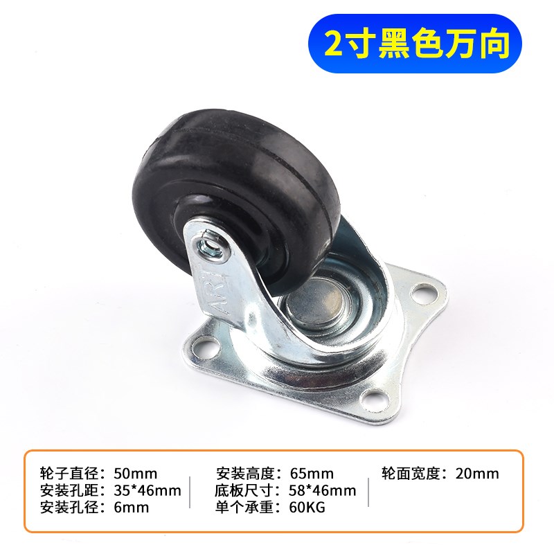 白色PP万向轮 周转箱脚轮尼龙轮家具沙发轮花架轮子1寸 1.5寸 2寸