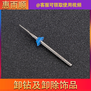 wilson惠而顺钨钢美甲打磨头金刚砂俄式卸甲去死皮打磨机前置处理