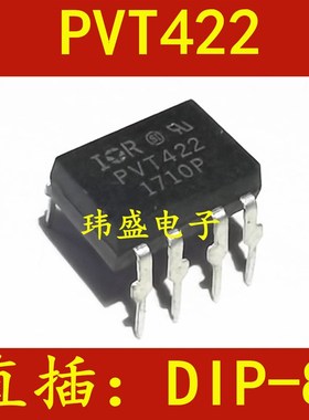 全新原装 PVT422 DIP8 直插  固态继电器 ic光耦 PVT422PBF