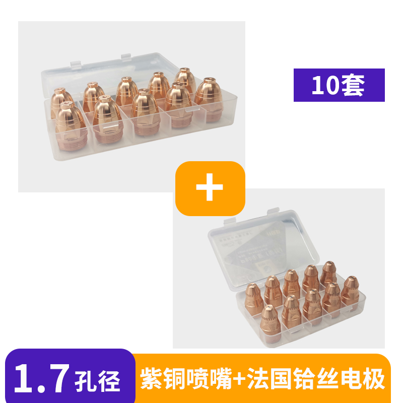 p80接触式等离子割嘴割废铁80GK100/120电极喷嘴等离子切割机配件