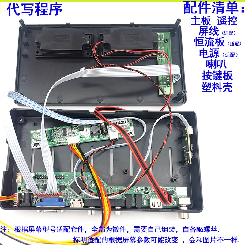 10-27寸液晶屏改装电视套件笔记本屏显示器智能电视高清套装网络