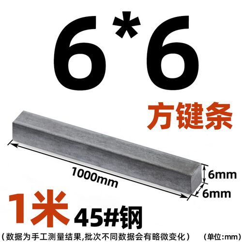 45#钢 1米平键条扁钢料平键销/四方键棒/平健条方钢材键销刀排料