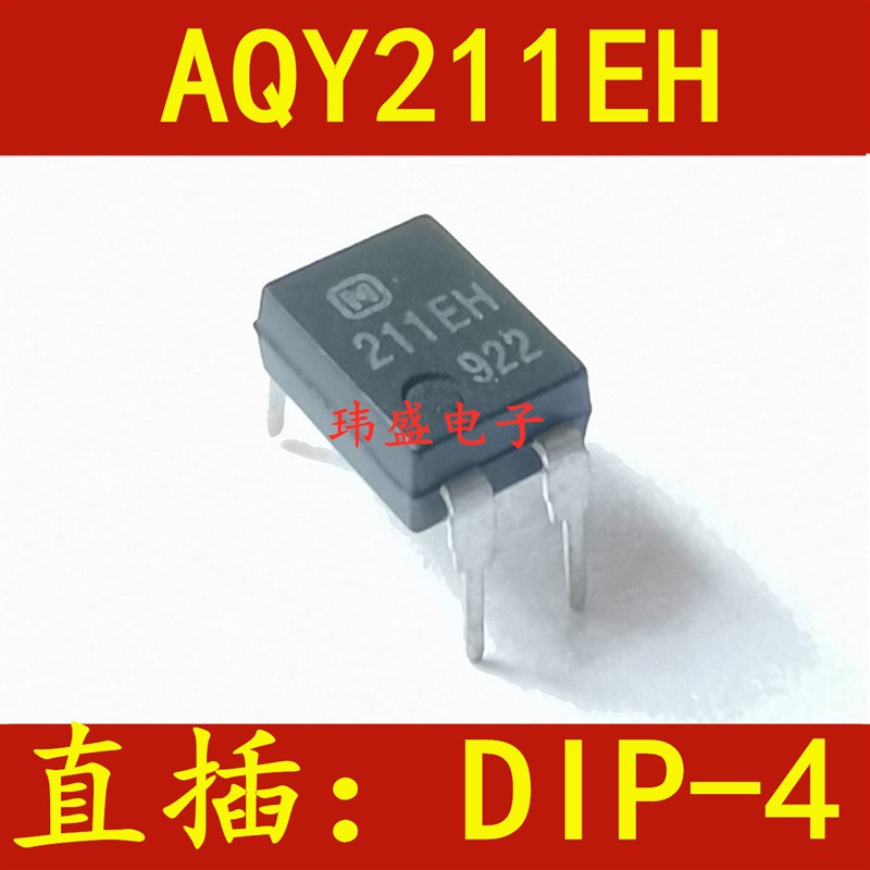 直插 AQY211 AQY211EH AQY211EHA AQY211EHAX 继电器光耦 DIP4